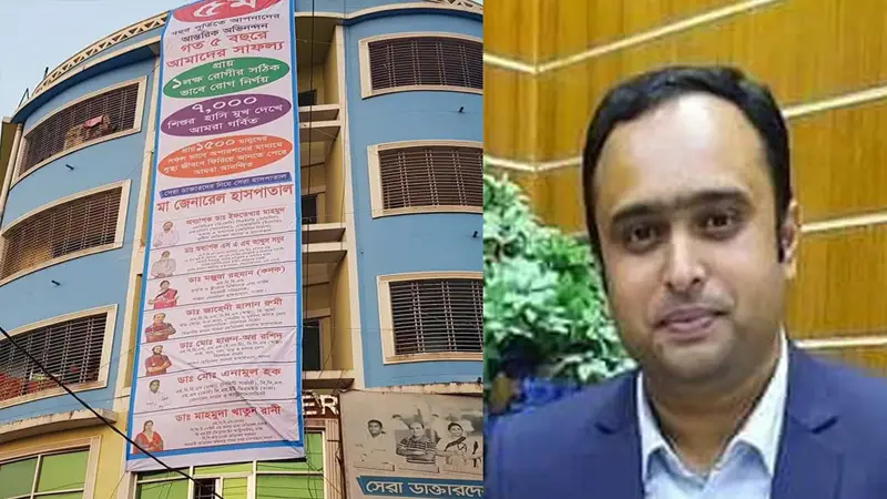 হাসপাতালে রোগীর অশ্লীল ভিডিও ধারণ হাসপাতালে রোগীর অশ্লীল ভিডিও ধারণ