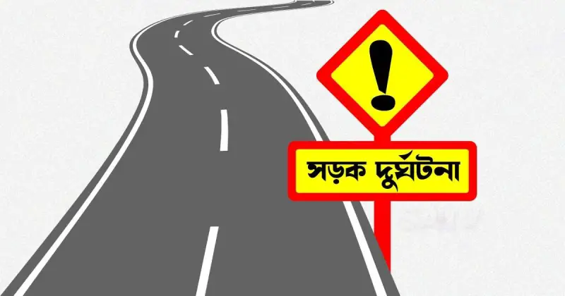 যাত্রাবাড়ীতে ট্রাকের ধাক্কায় বিশ্ববিদ্যালয় শিক্ষার্থী নিহত যাত্রাবাড়ীতে ট্রাকের ধাক্কায় বিশ্ববিদ্যালয় শিক্ষার্থী নিহত