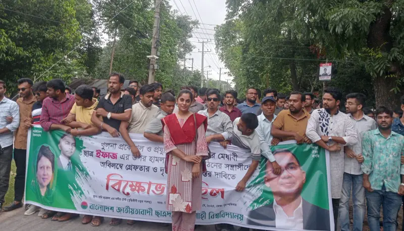 কুয়েট শিক্ষার্থী ইফাজের উপর হামলার প্রতিবাদে রাবিতে ছাত্রদলের বিক্ষোভ কুয়েট শিক্ষার্থী ইফাজের উপর হামলার প্রতিবাদে রাবিতে ছাত্রদলের বিক্ষোভ