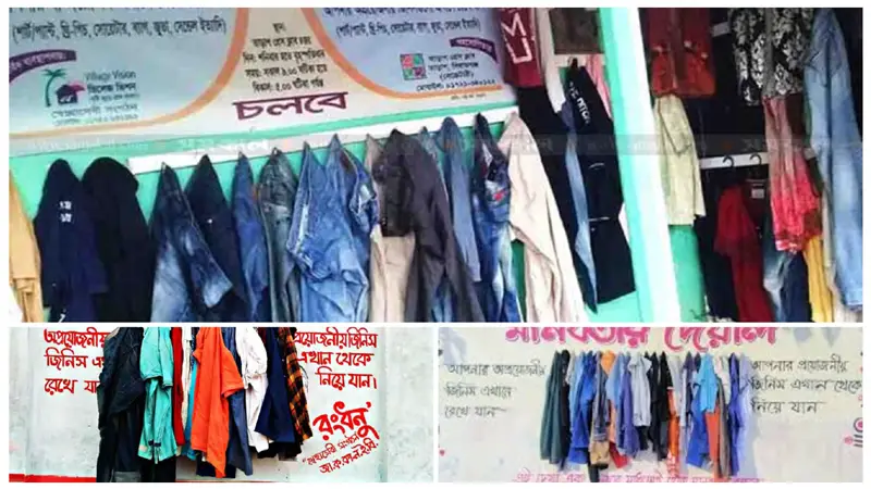 মানবতার দেয়াল সৌহার্দ্যপূর্ণ মানব সম্পর্কের সেতু মানবতার দেয়াল সৌহার্দ্যপূর্ণ মানব সম্পর্কের সেতু