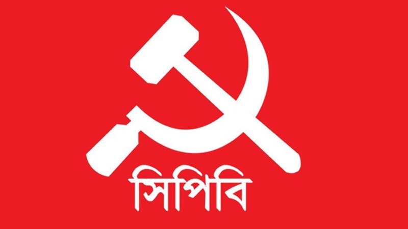 কোনো বিষয়ে দায়মুক্তি দেওয়াকে সমর্থন করে না সিপিবি কোনো বিষয়ে দায়মুক্তি দেওয়াকে সমর্থন করে না সিপিবি