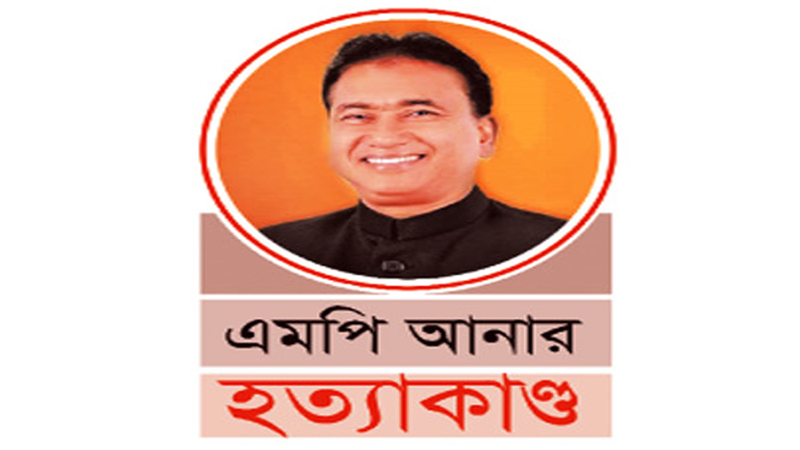 ডিএনএ নমুনা পরীক্ষা দিতে কলকাতা সিআইডির নোটিস