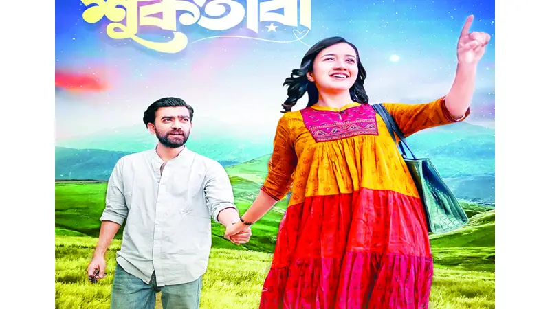 রঙ্গন এন্টারটেইনমেন্টে ‘শুকতারা রঙ্গন এন্টারটেইনমেন্টে ‘শুকতারা