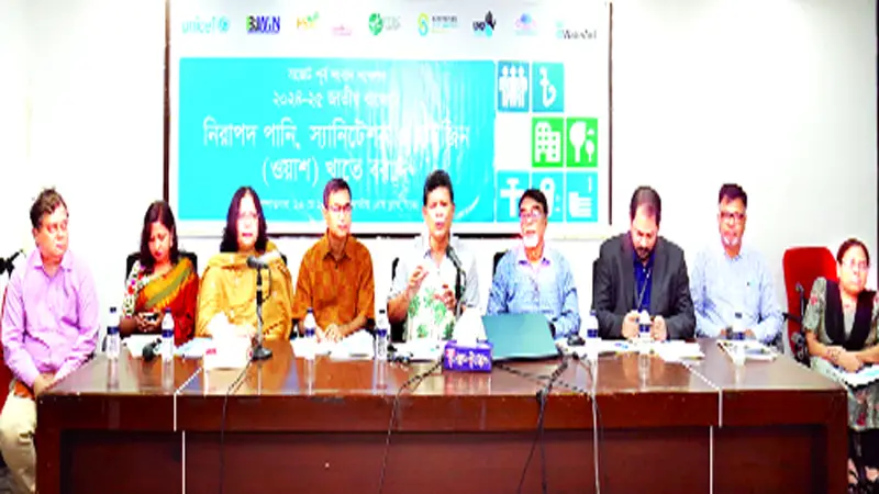 ওয়াশ খাতের বাজেটে বরাদ্দ বাড়ানোর দাবি