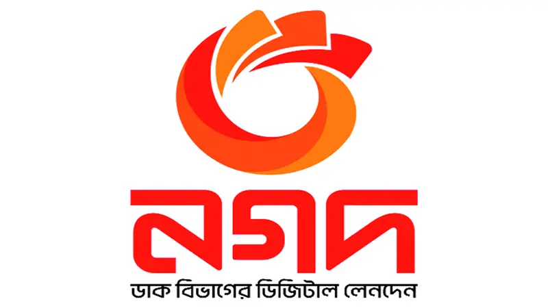 আর্থিক খাত অস্থিতিশীল করতে নগদের বিপক্ষে চক্রান্ত হচ্ছে আর্থিক খাত অস্থিতিশীল করতে নগদের বিপক্ষে চক্রান্ত হচ্ছে