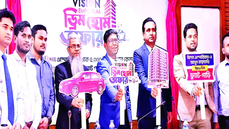 ভিশন এম্পোরিয়ামে শুরু হলো ‘ড্রিম হোম’ ক্যাম্পেন ভিশন এম্পোরিয়ামে শুরু হলো ‘ড্রিম হোম’ ক্যাম্পেন