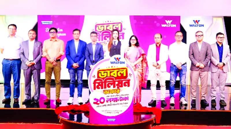 ওয়ালটন পণ্য কিনে ২০ লাখ টাকা পাওয়ার সুযোগ ওয়ালটন পণ্য কিনে ২০ লাখ টাকা পাওয়ার সুযোগ