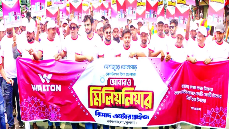 খুলনায় ওয়ালটন ডিজিটাল ক্যাম্পেন সিজন-২২ এর আনন্দ র্যালি খুলনায় ওয়ালটন ডিজিটাল ক্যাম্পেন সিজন-২২ এর আনন্দ র্যালি