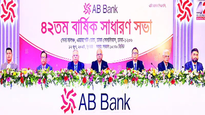 এবি ব্যাংকের ৪২তম বার্ষিক সাধারণ সভা অনুষ্ঠিত এবি ব্যাংকের ৪২তম বার্ষিক সাধারণ সভা অনুষ্ঠিত