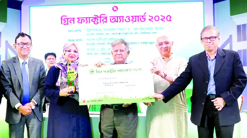 আবারও ‘গ্রিন ফ্যাক্টরি অ্যাওয়ার্ড’ পেল ওয়ালটন হাই-টেক আবারও ‘গ্রিন ফ্যাক্টরি অ্যাওয়ার্ড’ পেল ওয়ালটন হাই-টেক