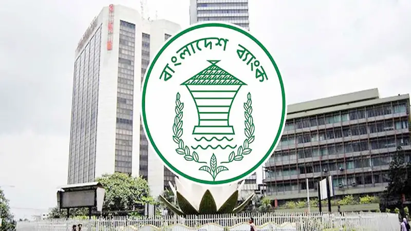 ব্যাংক একীভূতকরণ নিয়ে অবস্থান ‘স্পষ্ট’ করল কেন্দ্রীয় ব্যাংক ব্যাংক একীভূতকরণ নিয়ে অবস্থান ‘স্পষ্ট’ করল কেন্দ্রীয় ব্যাংক