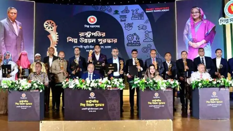 রাষ্ট্রপতির শিল্প উন্নয়ন পুরস্কার পেল ২০ প্রতিষ্ঠান