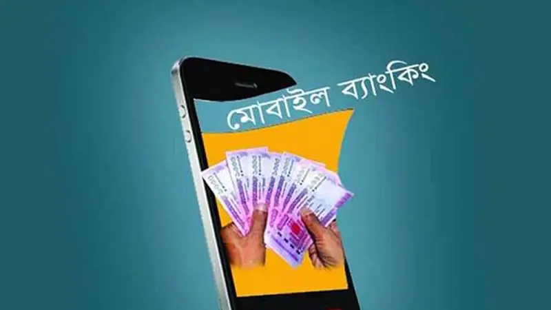 সবচেয়ে বেশি মোবাইল ব্যাংকিং হিসাব রংপুরের মানুষের সবচেয়ে বেশি মোবাইল ব্যাংকিং হিসাব রংপুরের মানুষের
