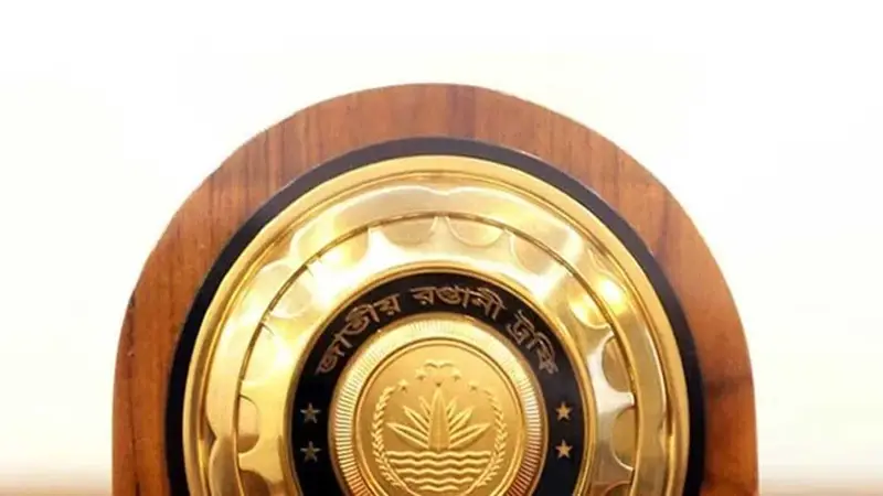 জাতীয় রপ্তানি ট্রফি পাচ্ছে যেসব প্রতিষ্ঠান জাতীয় রপ্তানি ট্রফি পাচ্ছে যেসব প্রতিষ্ঠান