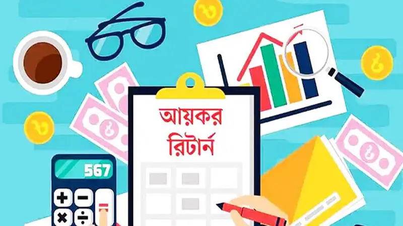 সরকারি কর্মচারীসহ যাদের ই-রিটার্ন জমা বাধ্যতামূলক সরকারি কর্মচারীসহ যাদের ই-রিটার্ন জমা বাধ্যতামূলক