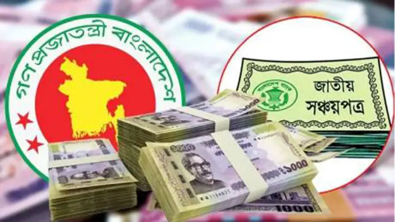 সঞ্চয়পত্রের সুদহার বাড়ছে সঞ্চয়পত্রের সুদহার বাড়ছে