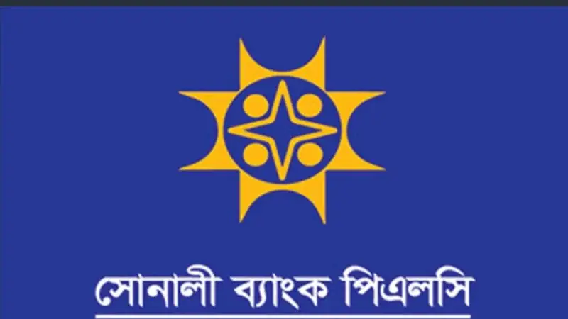 সোনালী ব্যাংকের ১০০ দিনের বিশেষ কর্মসূচি ঘোষণা সোনালী ব্যাংকের ১০০ দিনের বিশেষ কর্মসূচি ঘোষণা