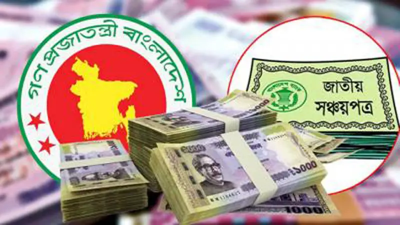 অর্থবছরের ৬ মাসে কমেছে সঞ্চয়পত্র বিক্রি অর্থবছরের ৬ মাসে কমেছে সঞ্চয়পত্র বিক্রি