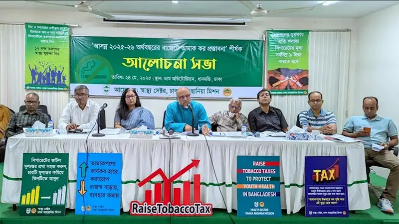 তামাকপণ্যে কার্যকর করারোপ মূল্যবৃদ্ধিতে কমবে মৃত্যু, বাড়বে রাজস্ব তামাকপণ্যে কার্যকর করারোপ মূল্যবৃদ্ধিতে কমবে মৃত্যু, বাড়বে রাজস্ব