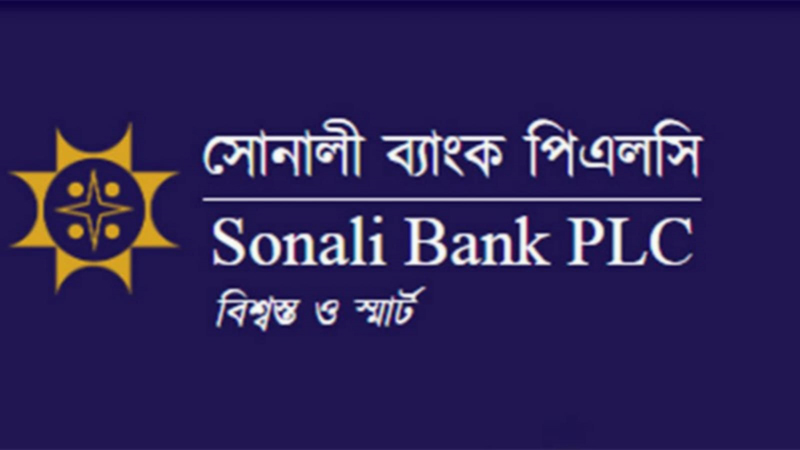 সোনালী ব্যাংকের পদোন্নতি ব্যাংকিং ইতিহাসে বিরল সোনালী ব্যাংকের পদোন্নতি ব্যাংকিং ইতিহাসে বিরল