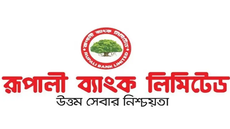 রূপালী ব্যাংকের আমানত ৭৮ হাজার কোটি টাকা রূপালী ব্যাংকের আমানত ৭৮ হাজার কোটি টাকা