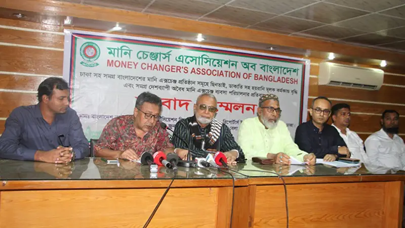 মানি চেঞ্জার্সে ডাকাতি ও ছিনতাইয়ের প্রতিবাদে সংবাদ সম্মেলন মানি চেঞ্জার্সে ডাকাতি ও ছিনতাইয়ের প্রতিবাদে সংবাদ সম্মেলন