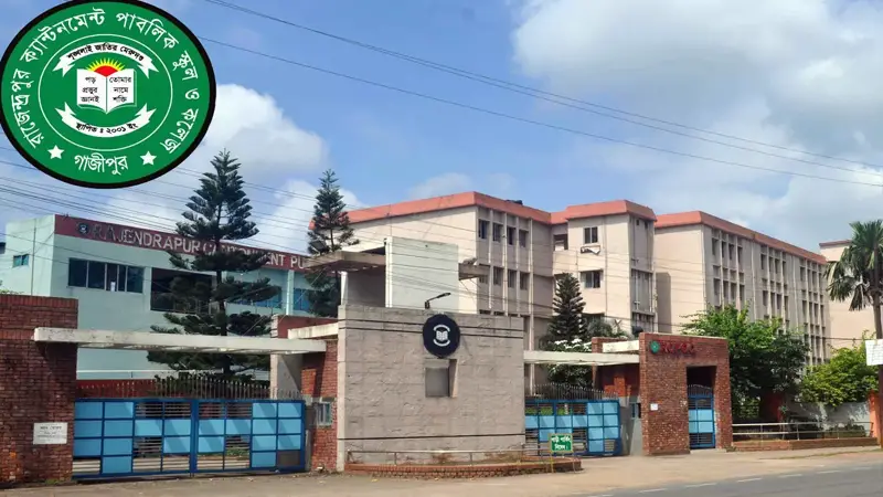 রাজেন্দ্রপুর ক্যান্টনমেন্ট পাবলিক স্কুল ও কলেজে শতভাগ পরীক্ষার্থী উত্তীর্ণ রাজেন্দ্রপুর ক্যান্টনমেন্ট পাবলিক স্কুল ও কলেজে শতভাগ পরীক্ষার্থী উত্তীর্ণ