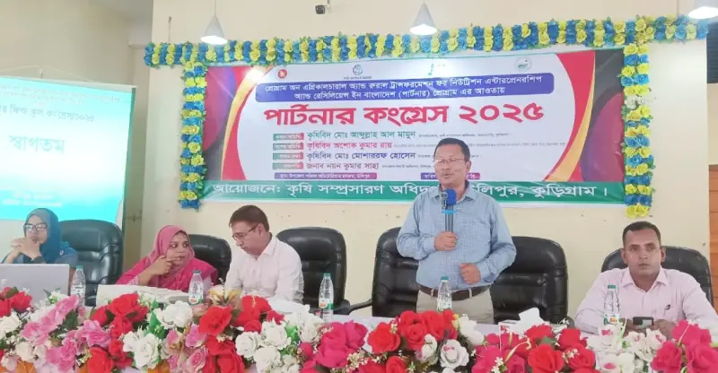 উলিপুরে কৃষকদের নিয়ে পার্টনার কংগ্রেস উলিপুরে কৃষকদের নিয়ে পার্টনার কংগ্রেস 