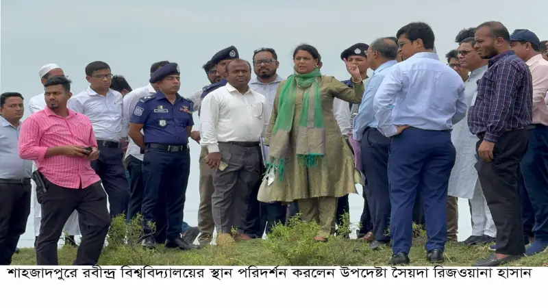 রবীন্দ্র বিশ্ববিদ্যালয়ের দাবি যৌক্তিক: উপদেষ্টা সৈয়দা রিজওয়ানা হাসান রবীন্দ্র বিশ্ববিদ্যালয়ের দাবি যৌক্তিক: উপদেষ্টা সৈয়দা রিজওয়ানা হাসান