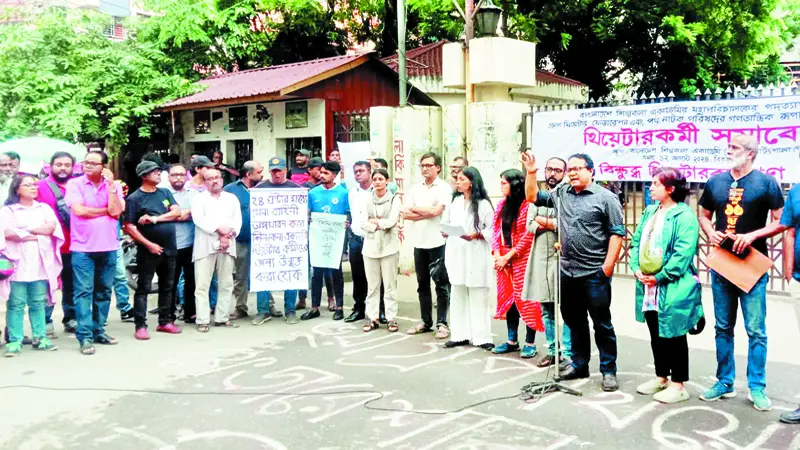 নাট্যাঙ্গনে সংস্কারের দাবি বিক্ষুব্ধ থিয়েটারকর্মীদের নাট্যাঙ্গনে সংস্কারের দাবি বিক্ষুব্ধ থিয়েটারকর্মীদের