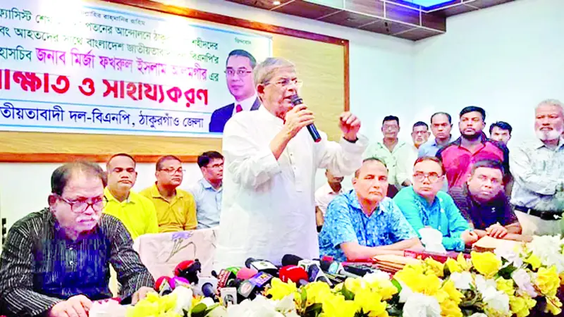 আওয়ামী লীগ দেশবাসীর সঙ্গে বিশ্বাসঘাতকতা করেছে আওয়ামী লীগ দেশবাসীর সঙ্গে বিশ্বাসঘাতকতা করেছে