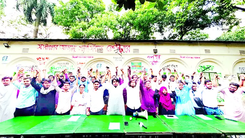 আ’লীগ নিষিদ্ধের দাবিতে জুলাই ঐক্যের আত্মপ্রকাশ আ’লীগ নিষিদ্ধের দাবিতে জুলাই ঐক্যের আত্মপ্রকাশ