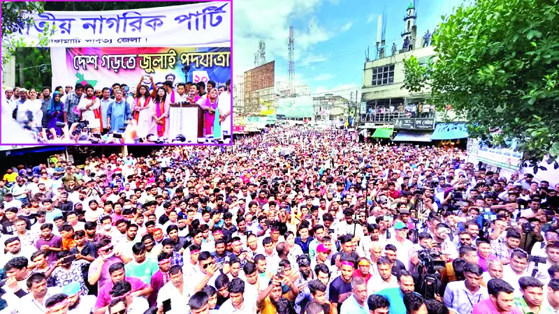 বর্তমান সংবিধান বাতিল করে নতুন সংবিধান তৈরি করতে চাই বর্তমান সংবিধান বাতিল করে নতুন সংবিধান তৈরি করতে চাই