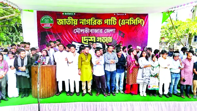 নতুন সংবিধানের বিপক্ষে দাঁড়াচ্ছে বিভিন্ন শক্তি নতুন সংবিধানের বিপক্ষে দাঁড়াচ্ছে বিভিন্ন শক্তি