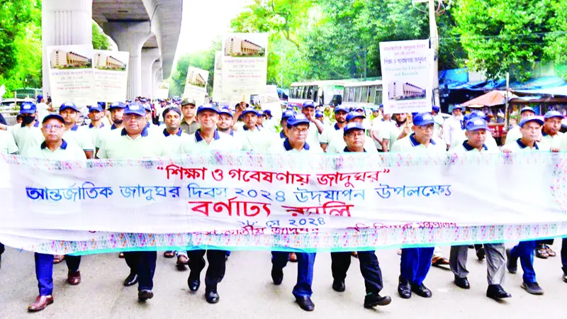 বিভিন্ন আয়োজনে জাদুঘর দিবস উদ্যাপিত বিভিন্ন আয়োজনে জাদুঘর দিবস উদ্যাপিত