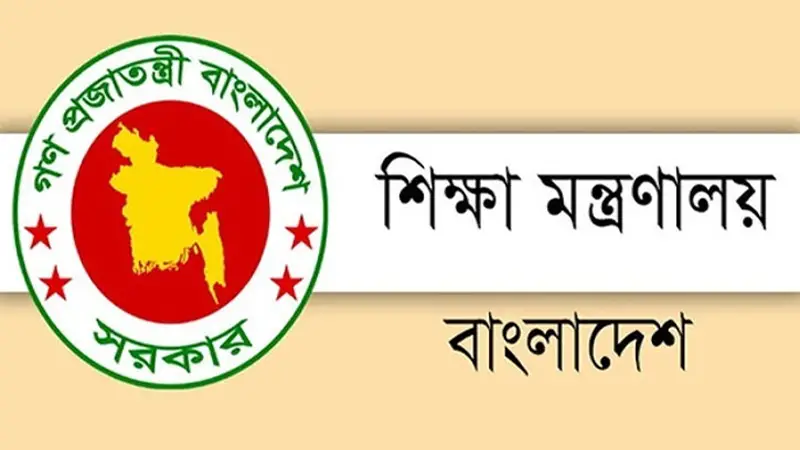 শিক্ষা প্রশাসনে সপ্তাহের শেষ দিকে ব্যাপক রদবদল শিক্ষা প্রশাসনে সপ্তাহের শেষ দিকে ব্যাপক রদবদল