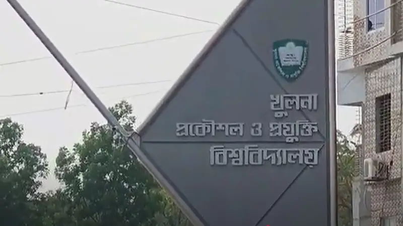 ক্লাসে ফেরেননি কুয়েট শিক্ষকরা ক্লাসে ফেরেননি কুয়েট শিক্ষকরা