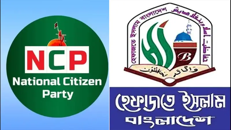 হেফাজতে ইসলামকে লিগ্যাল নোটিশ এনসিপির তিন নারী নেত্রীর হেফাজতে ইসলামকে লিগ্যাল নোটিশ এনসিপির তিন নারী নেত্রীর