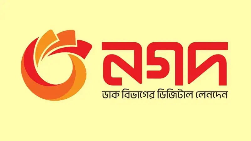 নগদে অস্থিরতা বেড়েই চলছে নগদে অস্থিরতা বেড়েই চলছে