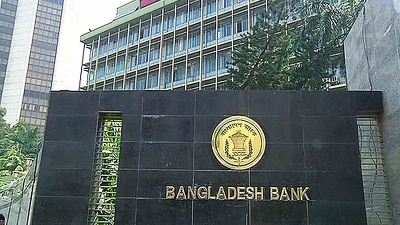 অস্ত্র নিয়ে বাংলাদেশ ব্যাংকে যুবক অস্ত্র নিয়ে বাংলাদেশ ব্যাংকে যুবক