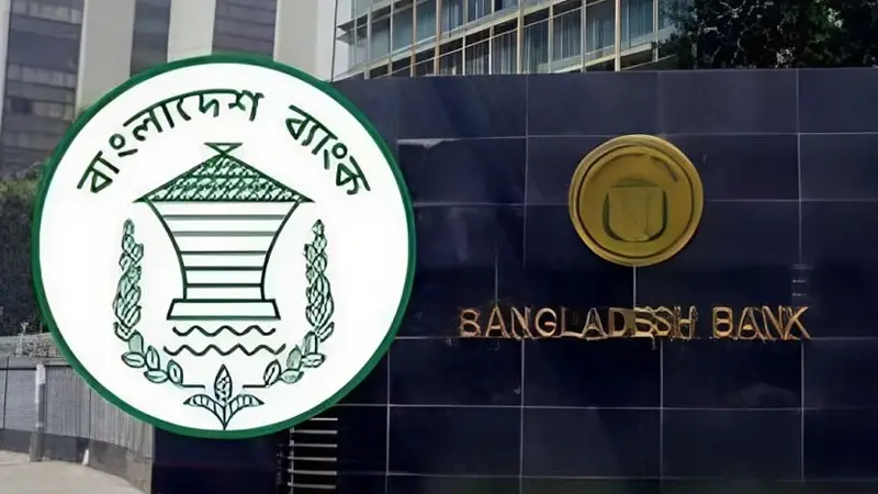 ব্যাংক একীভূতকরণ নিয়ে যা বলল বাংলাদেশ ব্যাংক ব্যাংক একীভূতকরণ নিয়ে যা বলল বাংলাদেশ ব্যাংক