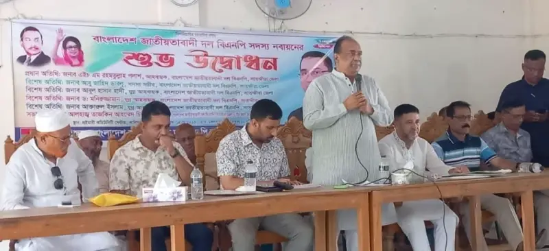কালিগঞ্জে বিএনপির নবজাগরণ: সদস্য নবায়নে ঐক্যের আহ্বান কালিগঞ্জে বিএনপির নবজাগরণ: সদস্য নবায়নে ঐক্যের আহ্বান