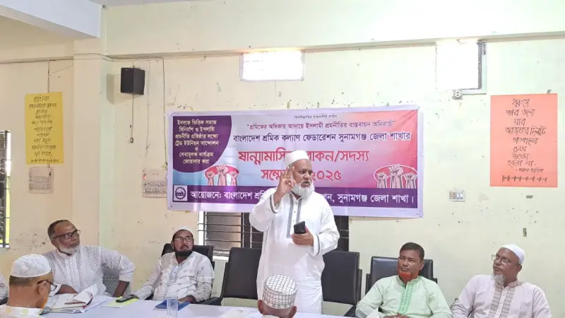 শ্রমিক নির্যাতন বন্ধ করুন, চাঁদাবাজদের বিরুদ্ধে রুখে দাঁড়াবে শ্রমিক সমাজ: এডভোকেট শামস উদ্দীন শ্রমিক নির্যাতন বন্ধ করুন, চাঁদাবাজদের বিরুদ্ধে রুখে দাঁড়াবে শ্রমিক সমাজ: এডভোকেট শামস উদ্দীন