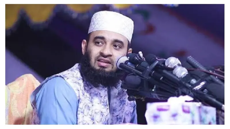 বিয়ে নিয়ে কী বললেন মিজানুর রহমান আজহারী? বিয়ে নিয়ে কী বললেন মিজানুর রহমান আজহারী?