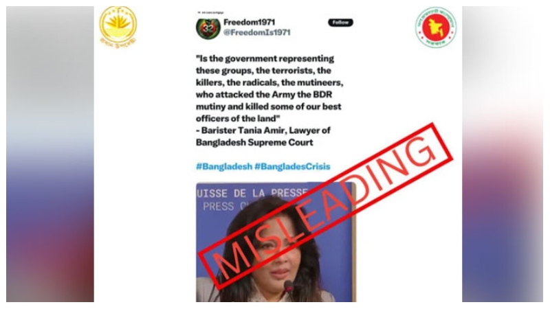 তানিয়া আমিরের বক্তব্য আওয়ামী এজেন্ডারই প্রতিফলন: প্রেস উইং