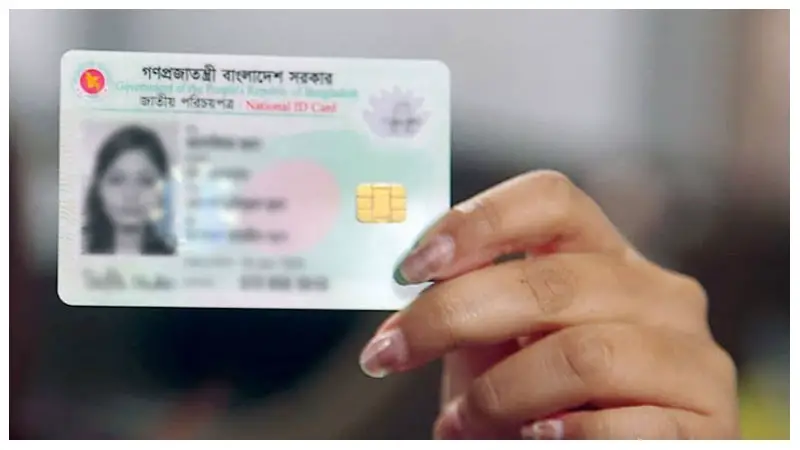 শুরু হচ্ছে নতুন স্মার্ট এনআইডি কার্ড বিতরণ, কিভাবে পাবেন স্মার্ট কার্ড? শুরু হচ্ছে নতুন স্মার্ট এনআইডি কার্ড বিতরণ, কিভাবে পাবেন স্মার্ট কার্ড?