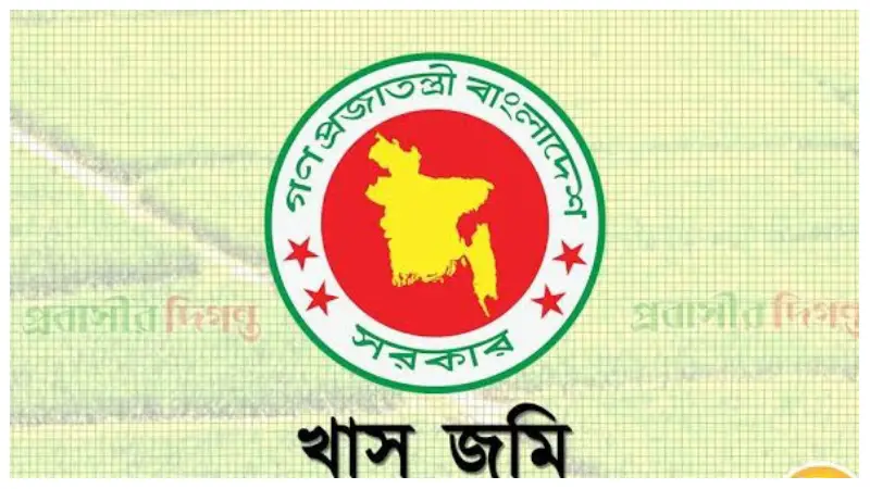 নতুন নীতিমালায় কারা খাস জমি বন্দোবস্ত পাচ্ছেন? নতুন নীতিমালায় কারা খাস জমি বন্দোবস্ত পাচ্ছেন?