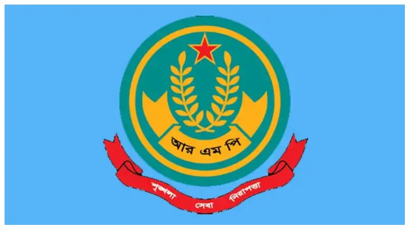 ঈদুল আযহা উপলক্ষ্যে আরএমপির গণবিজ্ঞপ্তি, নিষিদ্ধ ডিজে পার্টি, পটকা-আতশবাজি ঈদুল আযহা উপলক্ষ্যে আরএমপির গণবিজ্ঞপ্তি, নিষিদ্ধ ডিজে পার্টি, পটকা-আতশবাজি