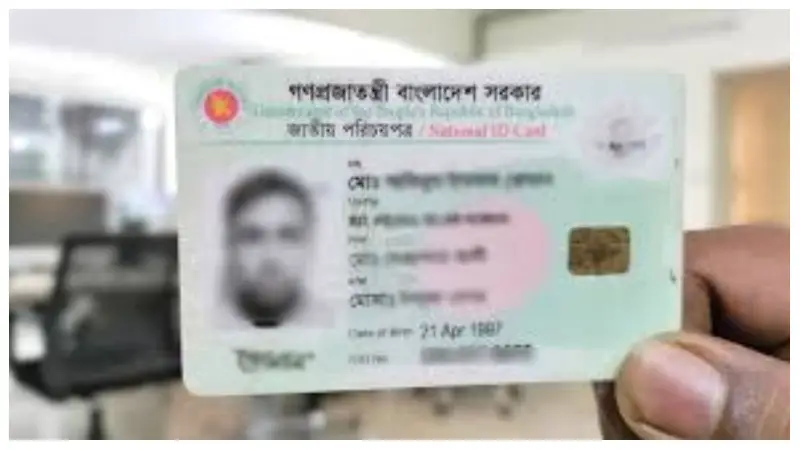 জাতীয় পরিচয়পত্রের স্থায়ী ঠিকানা পরিবর্তন করবেন যেভাবে জাতীয় পরিচয়পত্রের স্থায়ী ঠিকানা পরিবর্তন করবেন যেভাবে