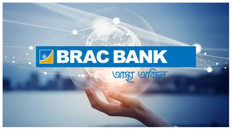 ব্র্যাক ব্যাংকের ‘তারা ডিপিএস’-এ মাসিক ৫,০০০ টাকা কিস্তিতে পাবেন ১ বছরের ফ্রি স্বাস্থ্যবিমা ব্র্যাক ব্যাংকের ‘তারা ডিপিএস’-এ মাসিক ৫,০০০ টাকা কিস্তিতে পাবেন ১ বছরের ফ্রি স্বাস্থ্যবিমা